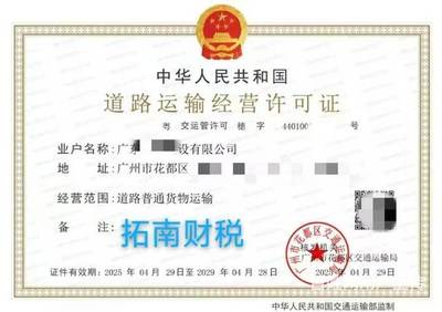 廣州花都區一手道路運輸、人力資源及勞務派遣許可證辦理全攻略